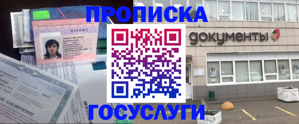 временная регистрация для всех в Первомайске