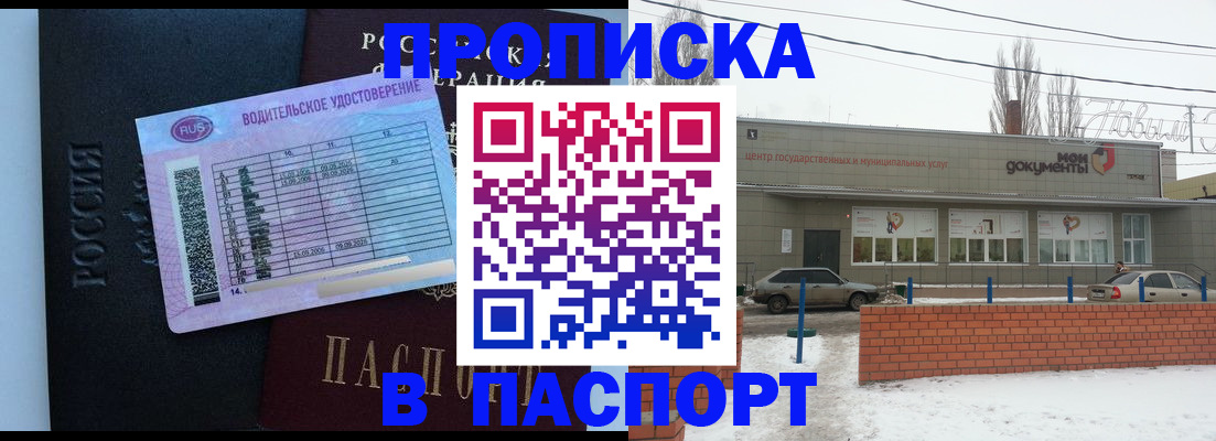 временная регистрация госуслуги в Первомайске