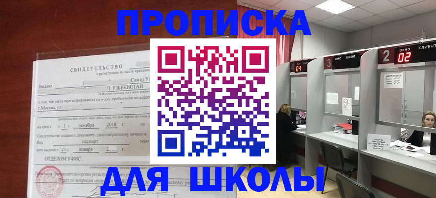 где прописаться в Первомайске