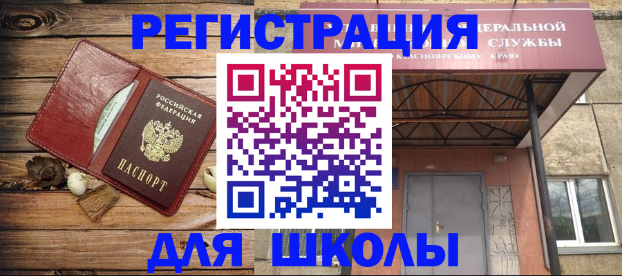 временная регистрация госуслуги в Первомайске