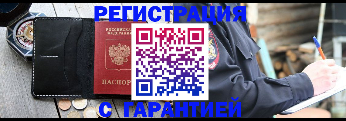 пропишу в квартире в Первомайске